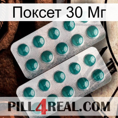 Поксет 30 Мг dapoxetine2